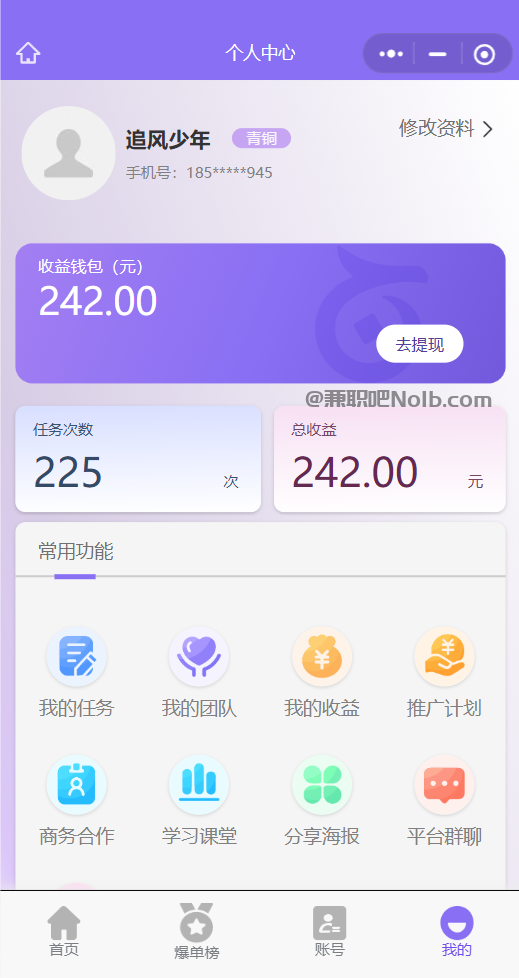 通许【赛扬有米】宝妈学生居家线上视频代发兼职平台,0撸赚米项目 第3张 通许【赛扬有米】宝妈学生居家线上视频代发兼职平台,0撸赚米项目 第3张