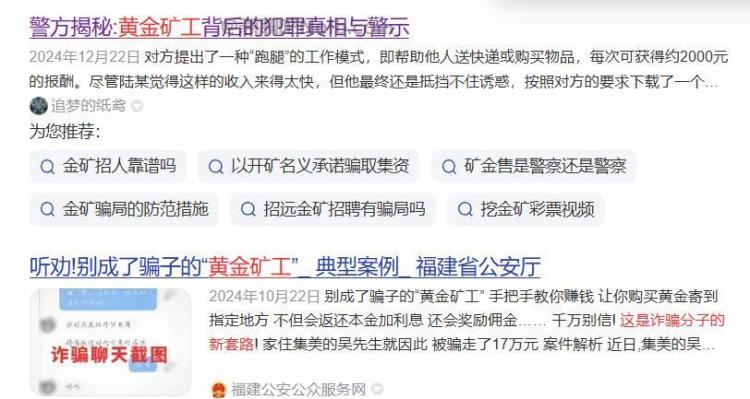 通许首码网赚项目:TD黄金矿工赚钱是真的吗? 第2张